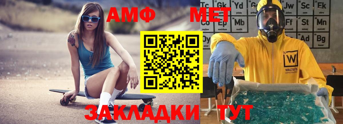 Амфетамин Розовый  Вход с VPN  Советская Гавань 