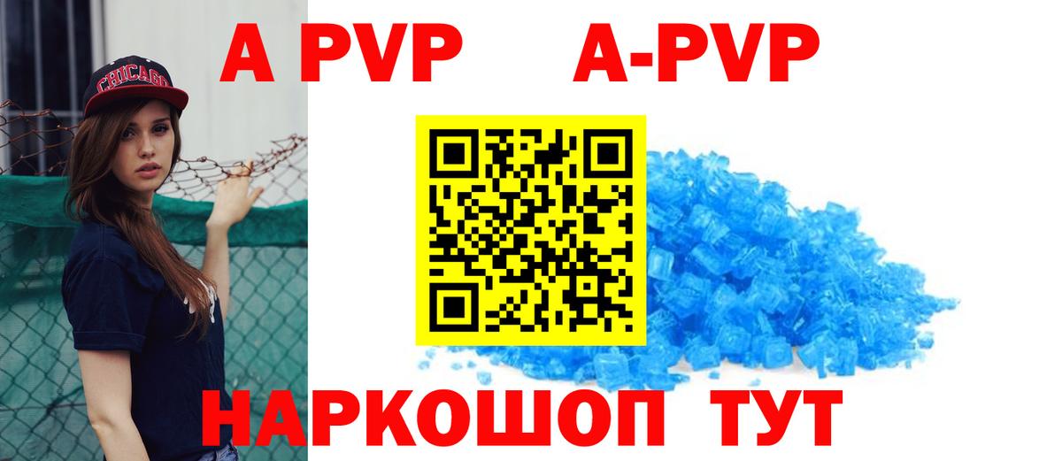 Alpha PVP Crystall Советская Гавань