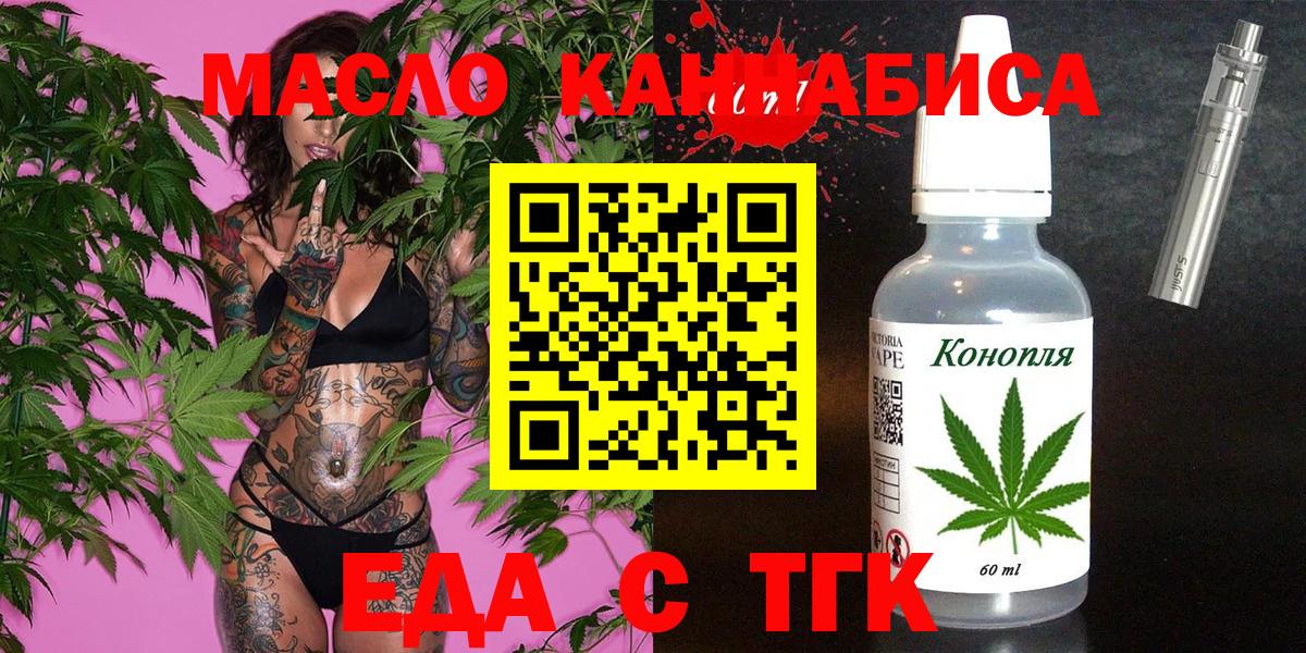 Печенье с ТГК конопля  Вход с VPN  Советская Гавань 