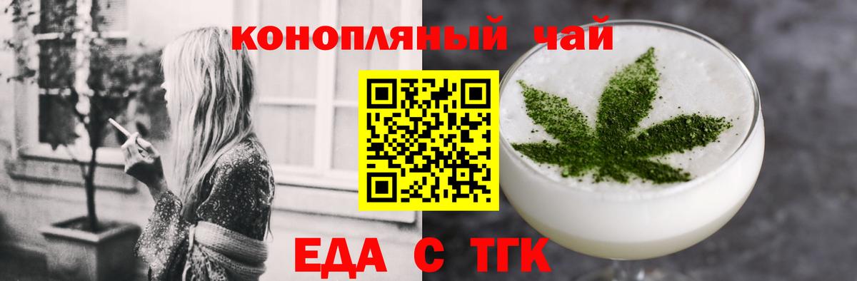 Cannafood марихуана Советская Гавань