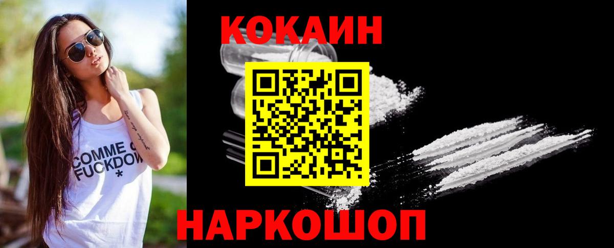 КОКАИН  Вход с VPN  Cocaine VHQ  Советская Гавань  COCAIN Боливия 
