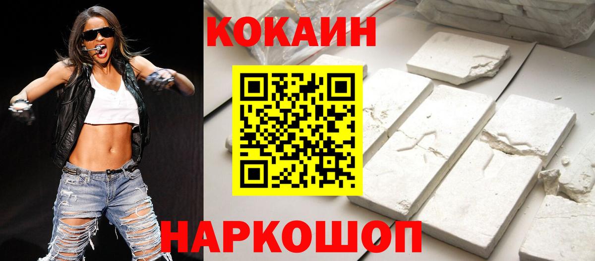 Кокаин VHQ Советская Гавань