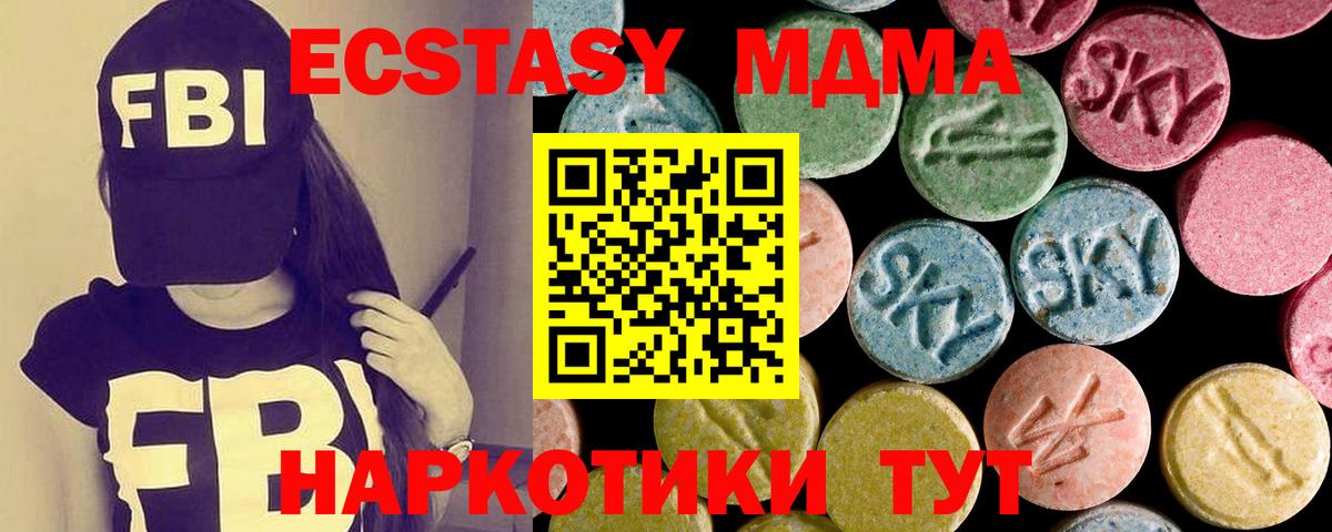 Советская Гавань  магазин    Вход с VPN  Экстази диски 