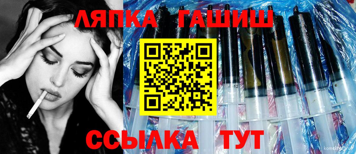 ГАШИШ VHQ  ГАШИШ  ГАШИШ Ice-O-Lator  Советская Гавань  Вход с VPN 