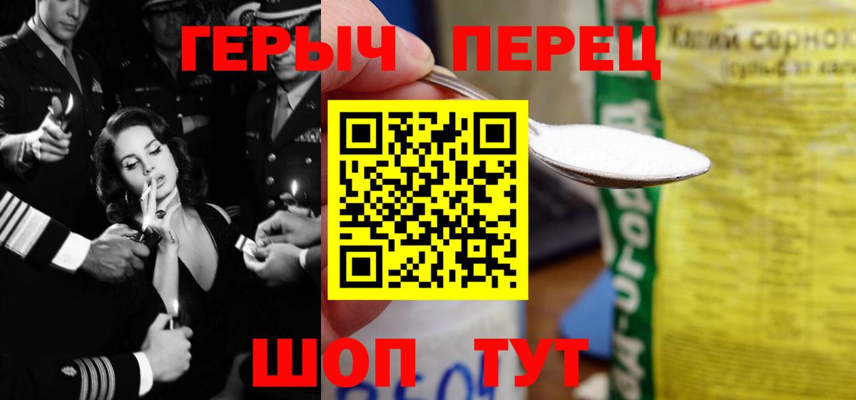 Героин  Вход с VPN  Советская Гавань  ГЕРОИН афганец 