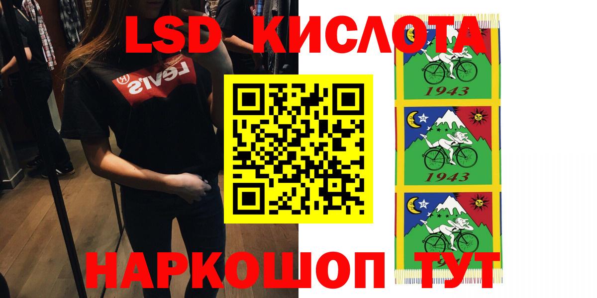 ЛСД экстази кислота  Вход с VPN  Советская Гавань  ЛСД экстази ecstasy 
