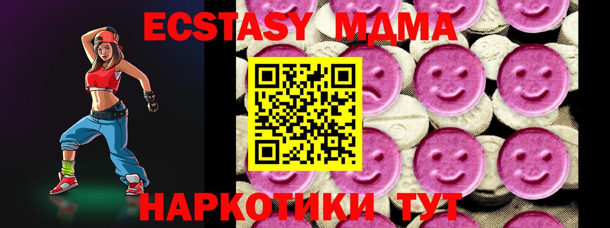 Советская Гавань  MDMA VHQ  MDMA  МДМА молли  Вход с VPN 