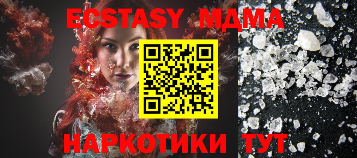 МДМА crystal Советская Гавань