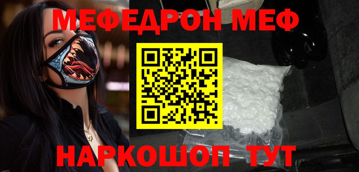 МЕФ  Советская Гавань