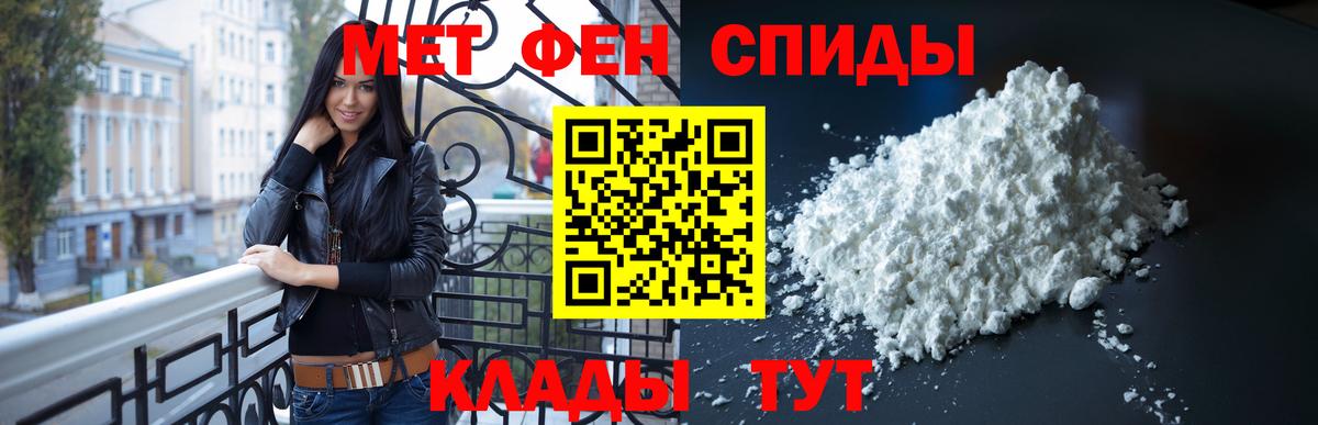 Метамфетамин винт  Вход с VPN  Советская Гавань 