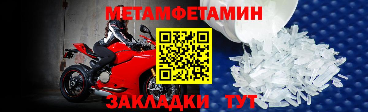 Метамфетамин Methamphetamine Советская Гавань