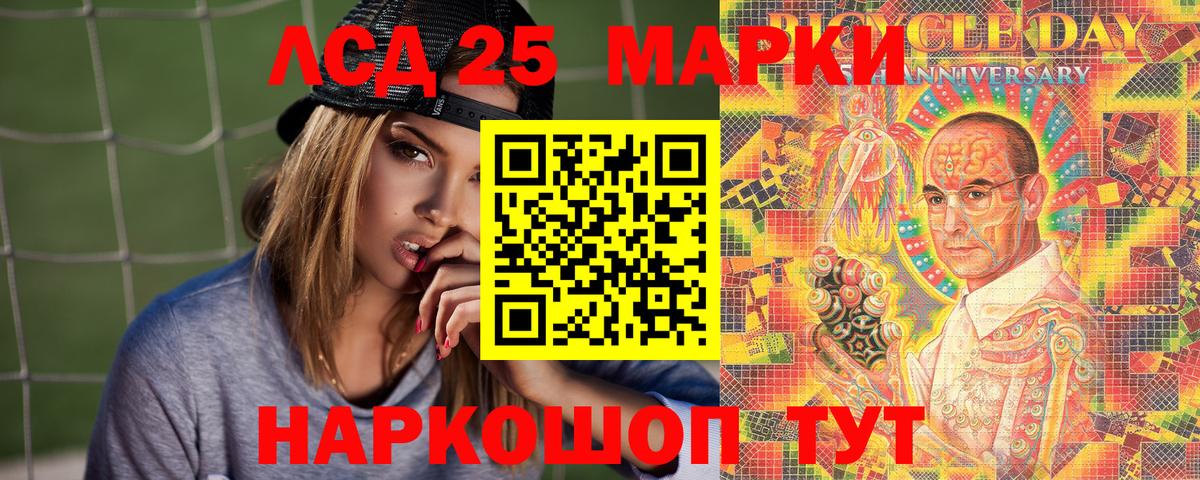 Марки 25I-NBOMe 1,5мг  Вход с VPN  Марки N-bome  Советская Гавань 