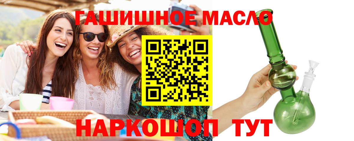 ТГК гашишное масло Советская Гавань