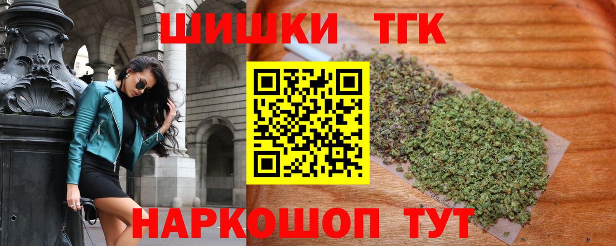 Бошки марихуана THC 21% Советская Гавань
